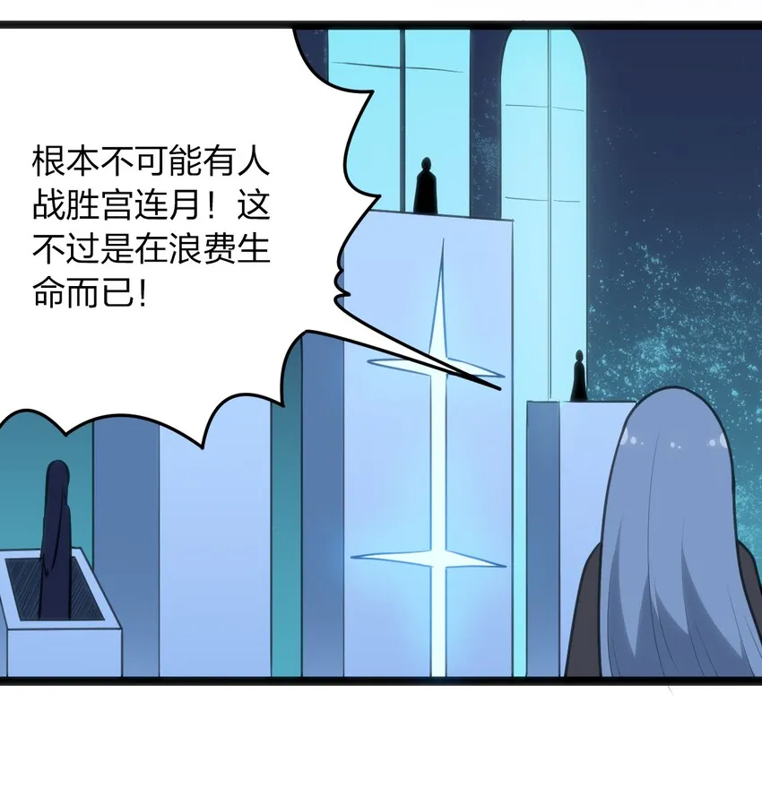 047 悲哀圣女，恐怖如斯 第35页