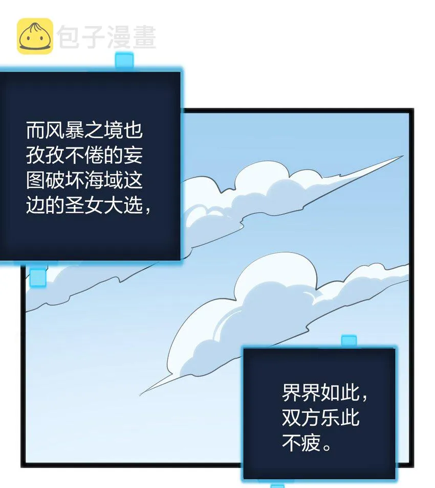 047 悲哀圣女，恐怖如斯 第38页