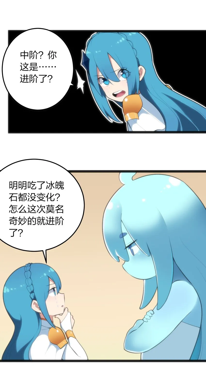 048 进阶，水元素统领！ 第4页