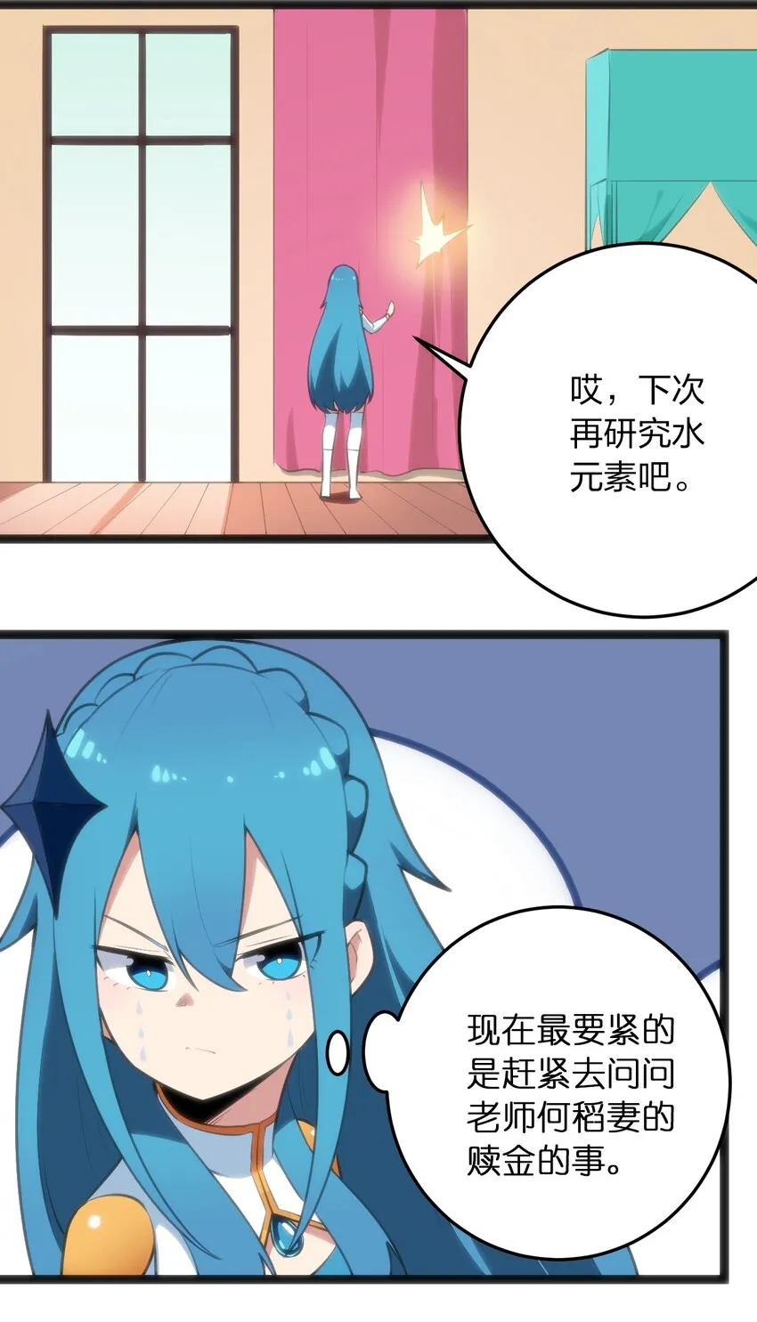048 进阶，水元素统领！ 第6页