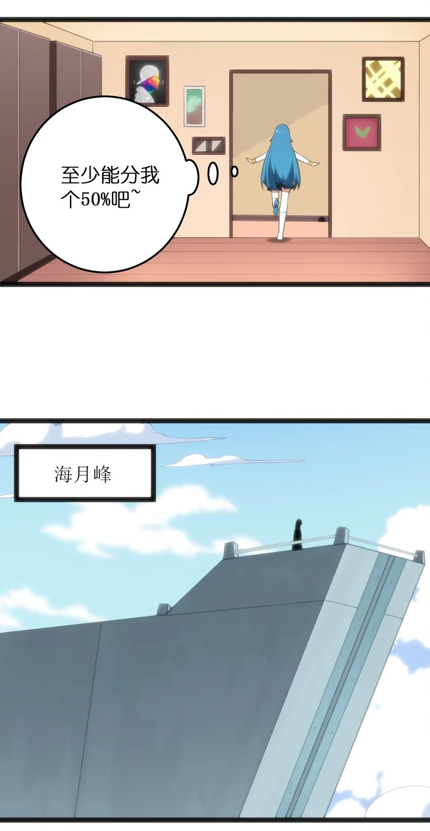 048 进阶，水元素统领！ 第7页