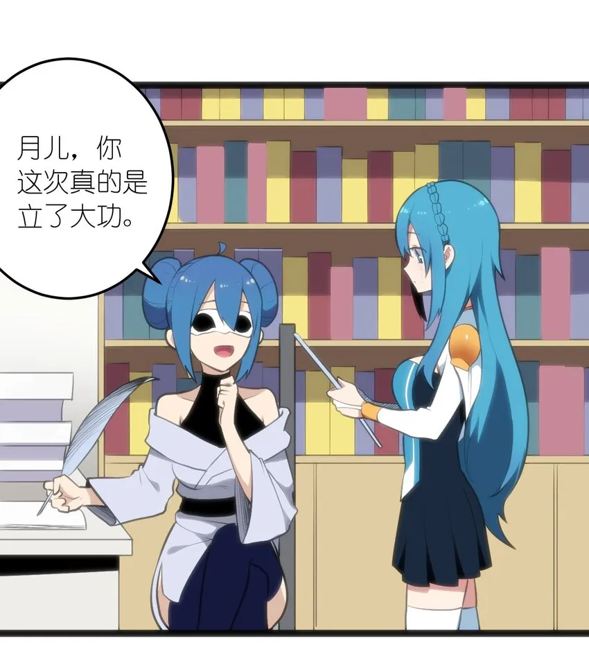 048 进阶，水元素统领！ 第11页