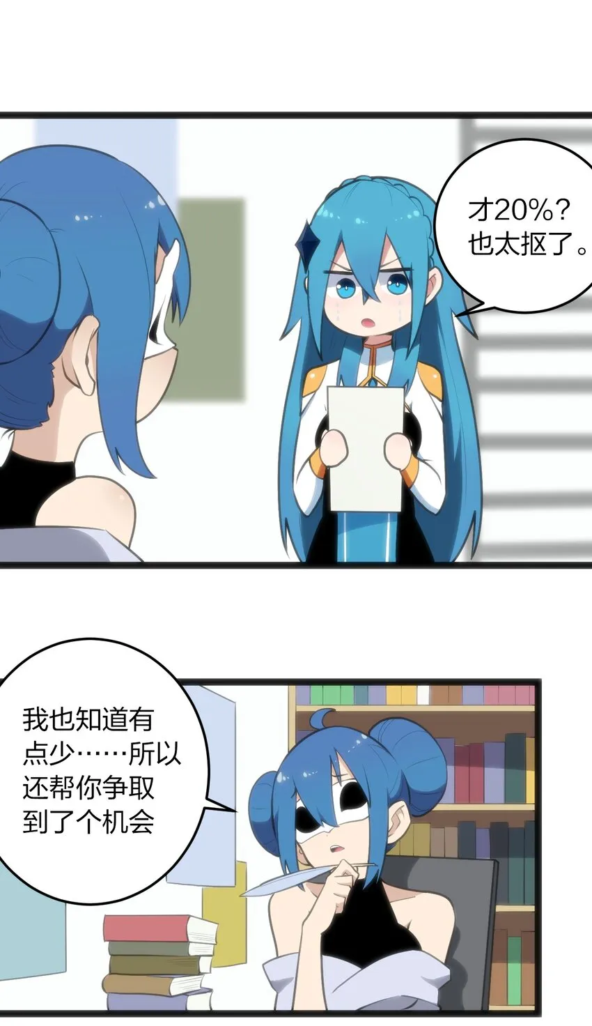 048 进阶，水元素统领！ 第13页