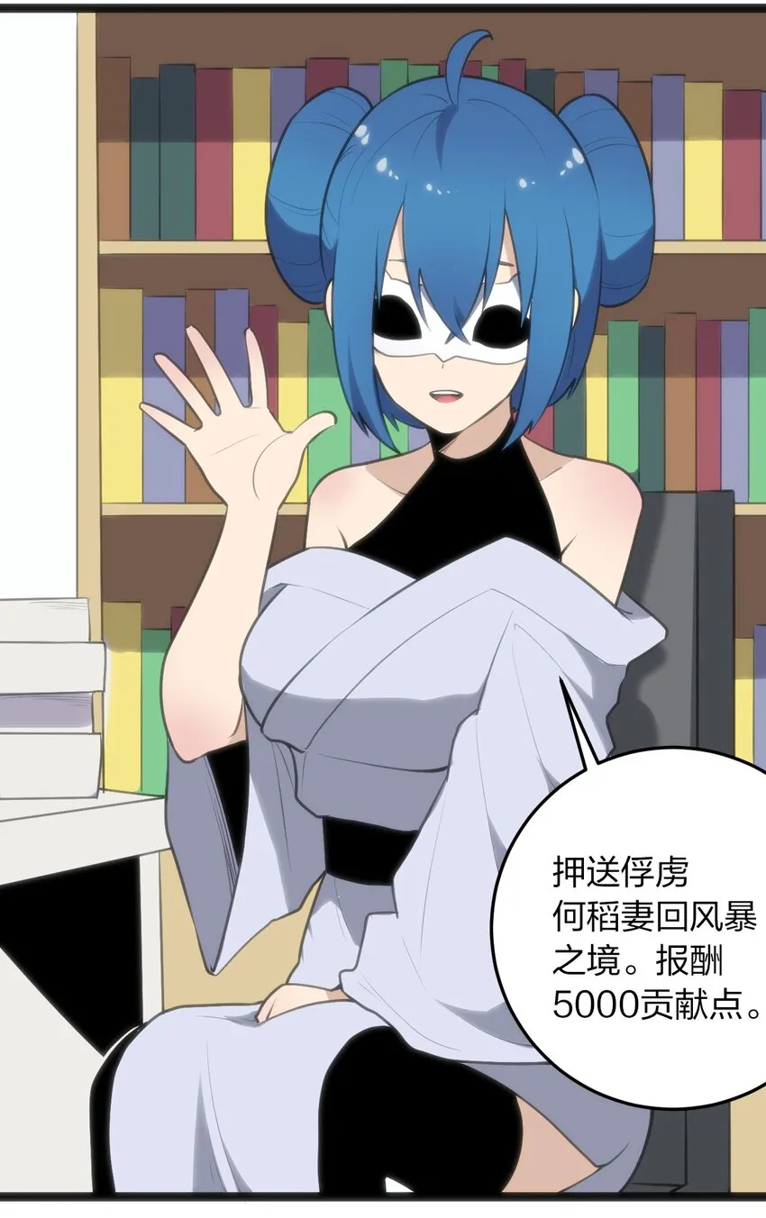 048 进阶，水元素统领！ 第14页