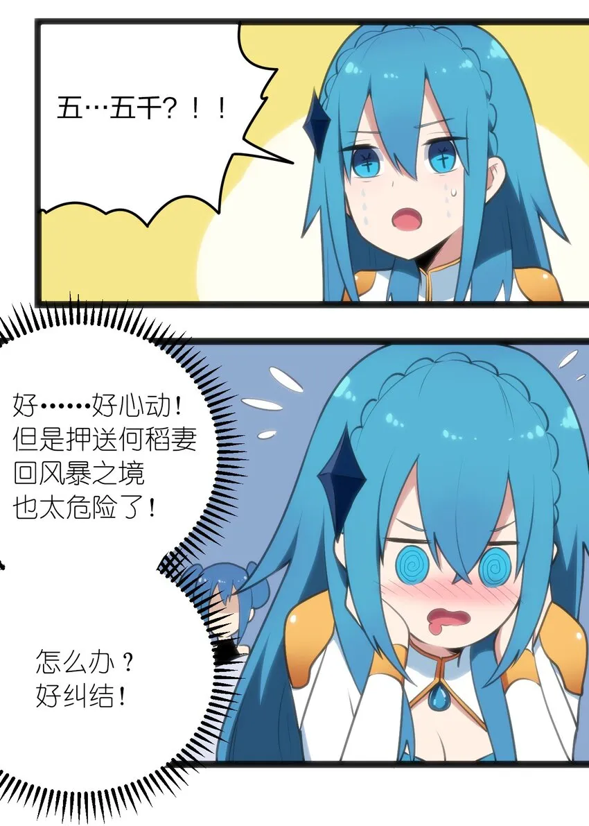 048 进阶，水元素统领！ 第15页