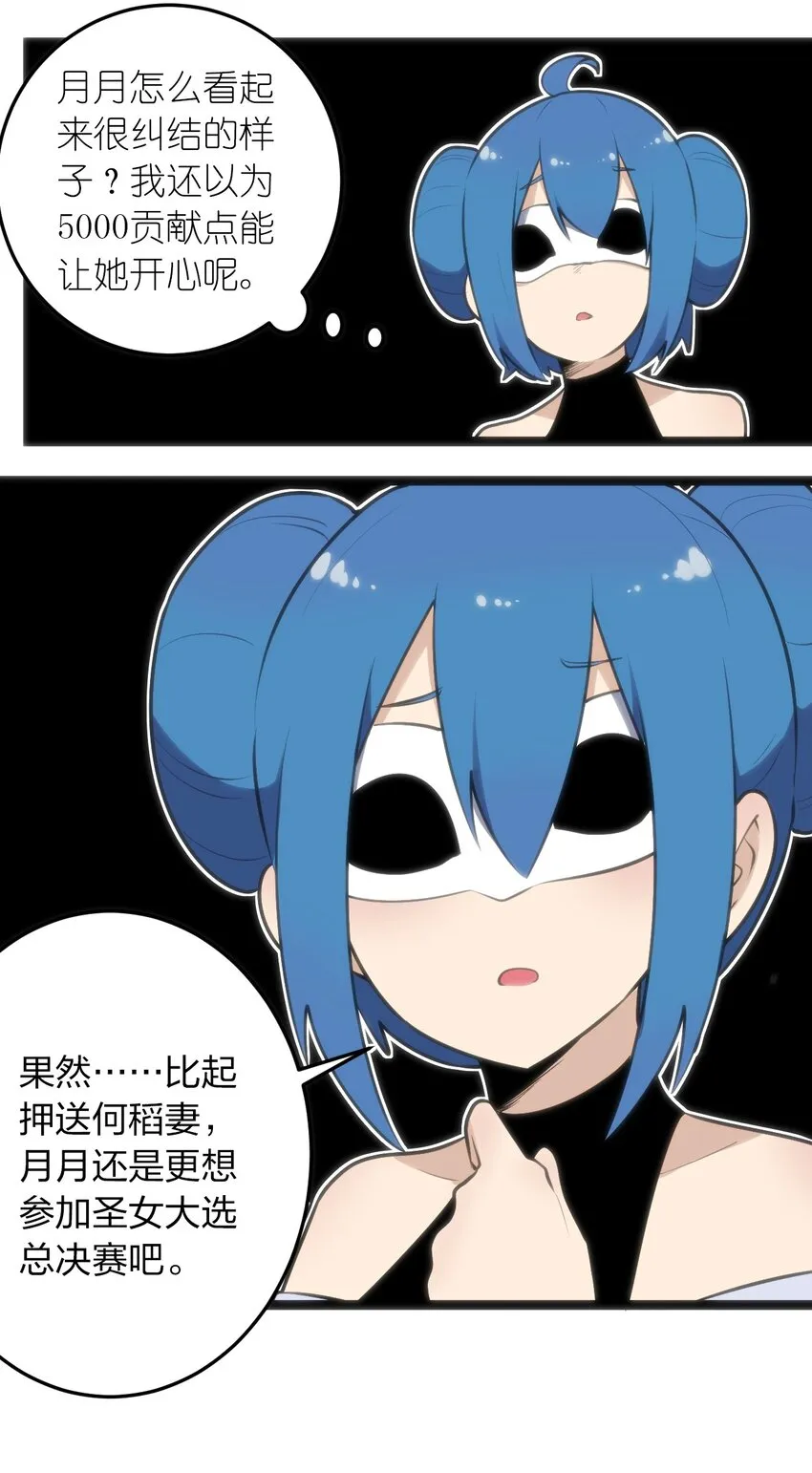 048 进阶，水元素统领！ 第16页