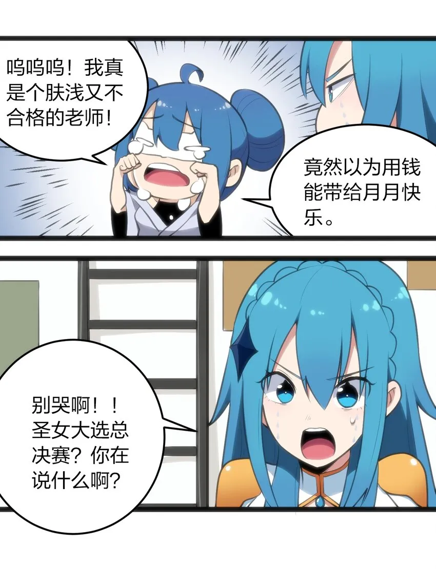 048 进阶，水元素统领！ 第17页