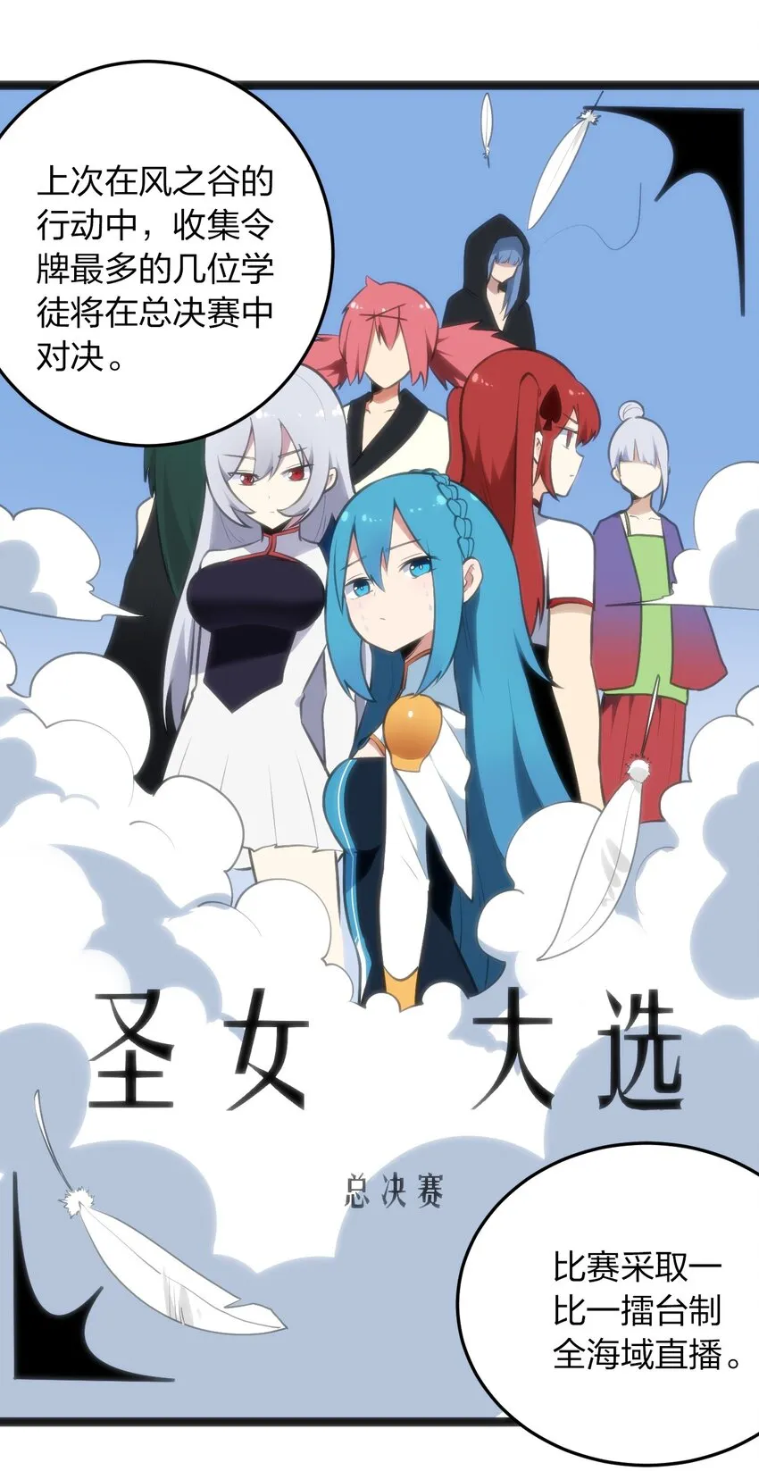 048 进阶，水元素统领！ 第18页