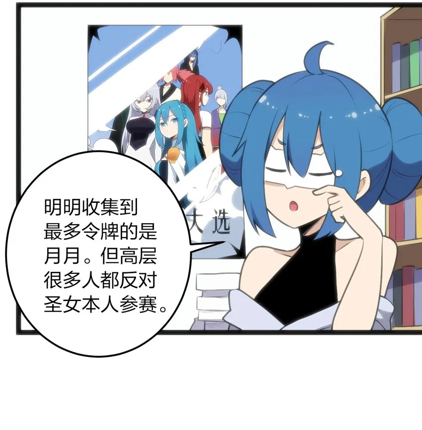 048 进阶，水元素统领！ 第19页