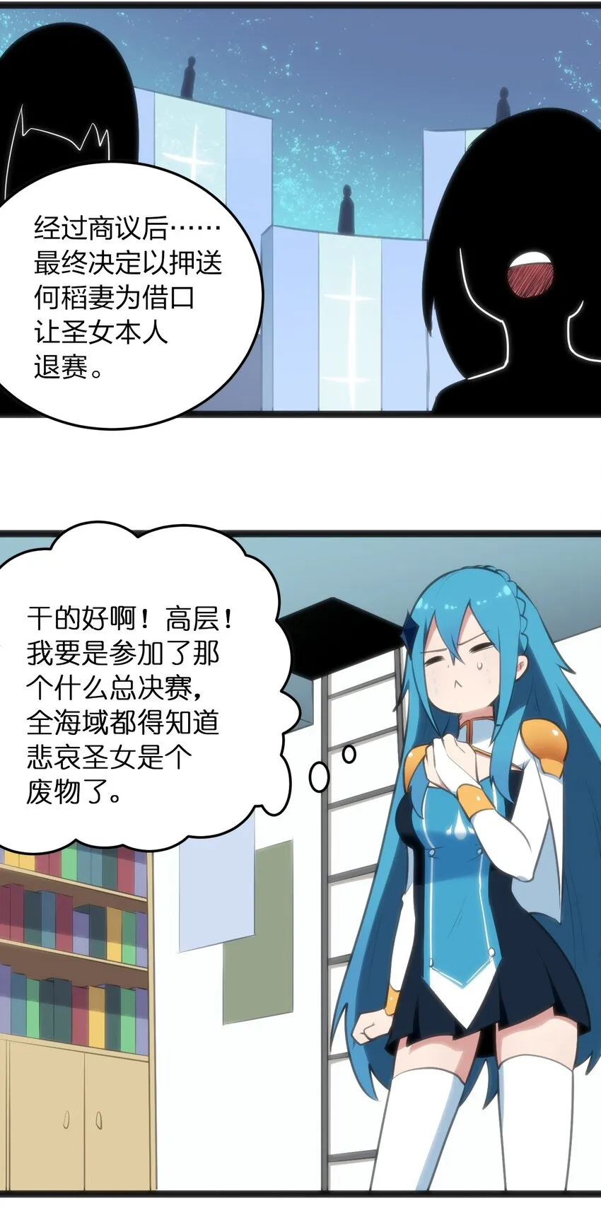 048 进阶，水元素统领！ 第20页