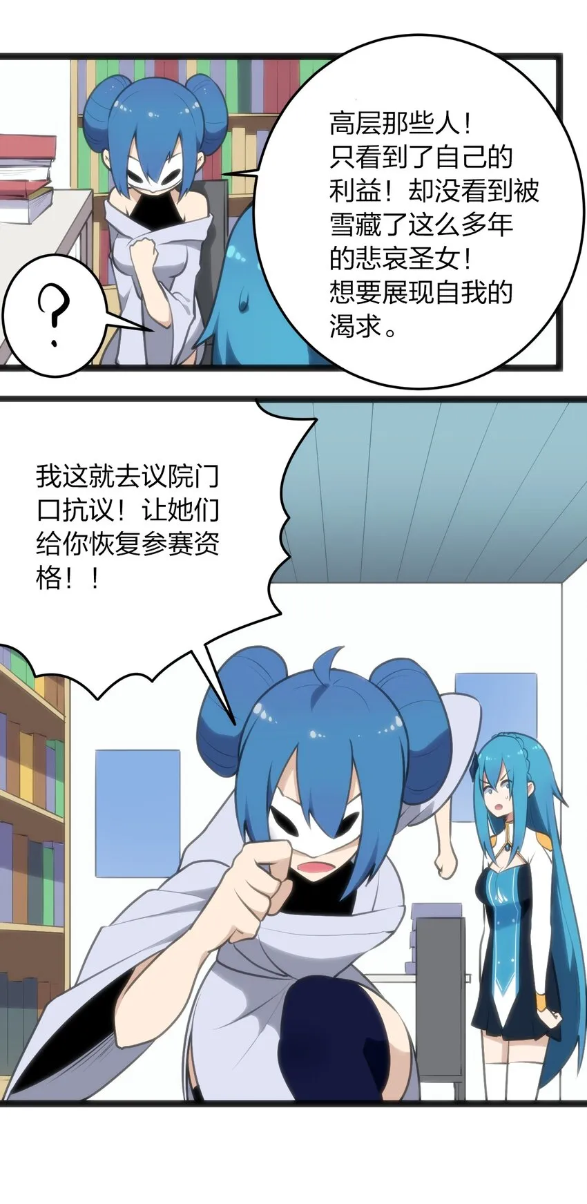 048 进阶，水元素统领！ 第21页