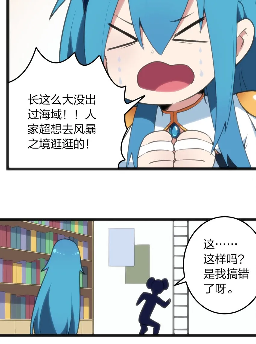048 进阶，水元素统领！ 第23页