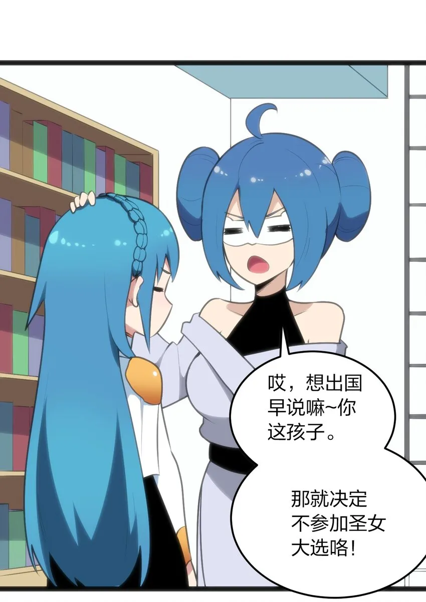 048 进阶，水元素统领！ 第24页
