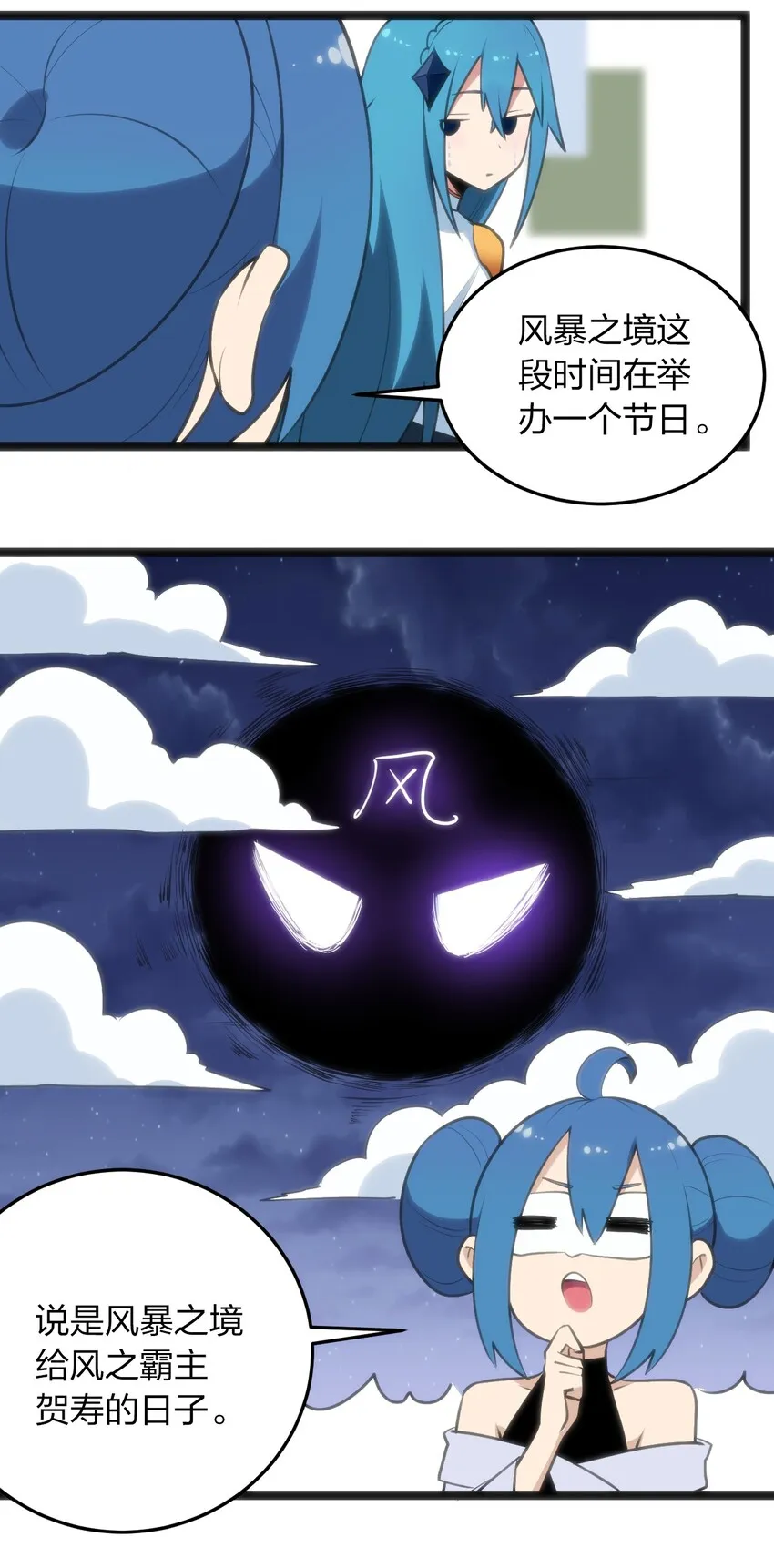 048 进阶，水元素统领！ 第26页