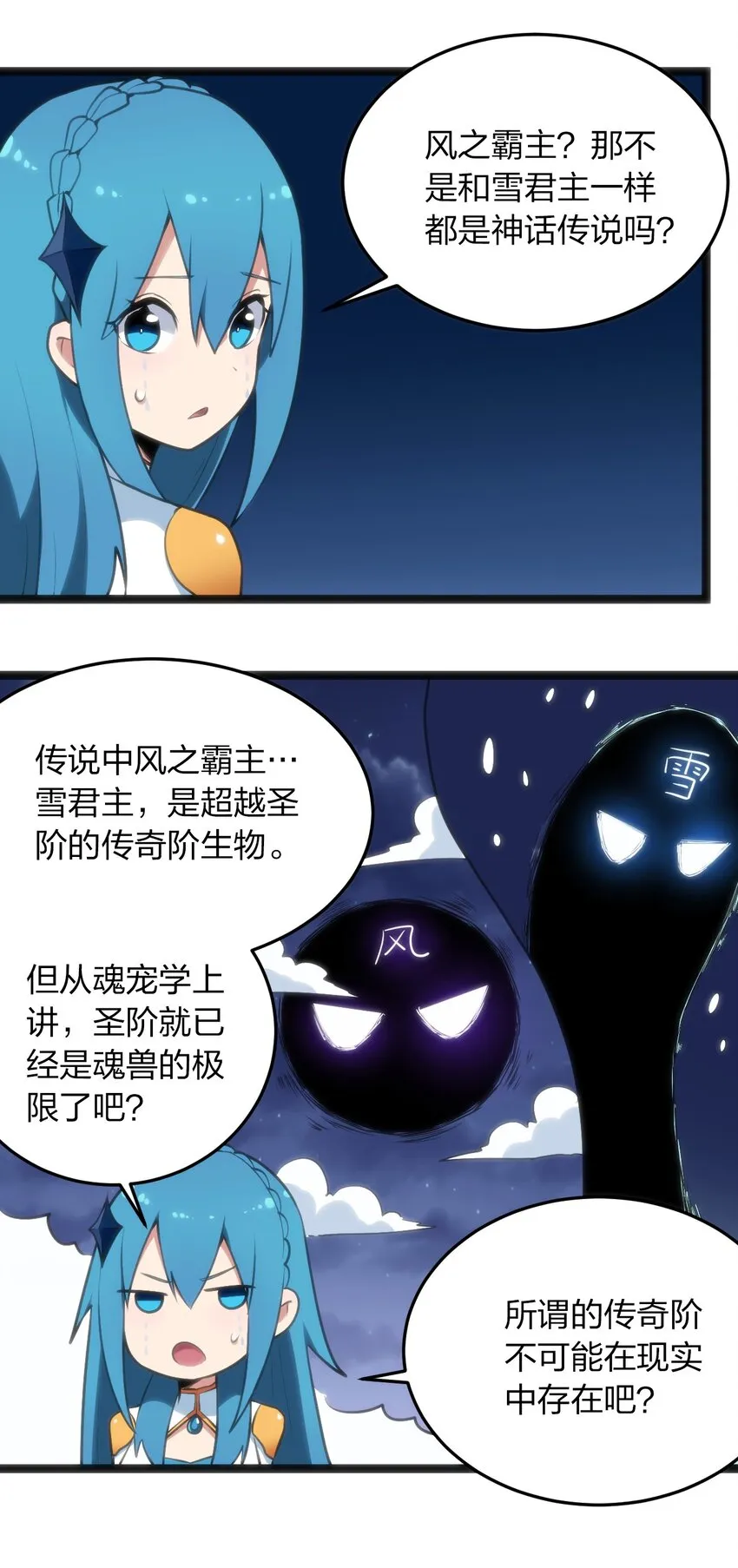 048 进阶，水元素统领！ 第27页
