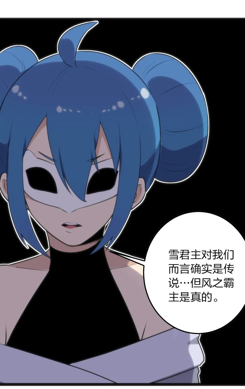 048 进阶，水元素统领！ 第28页