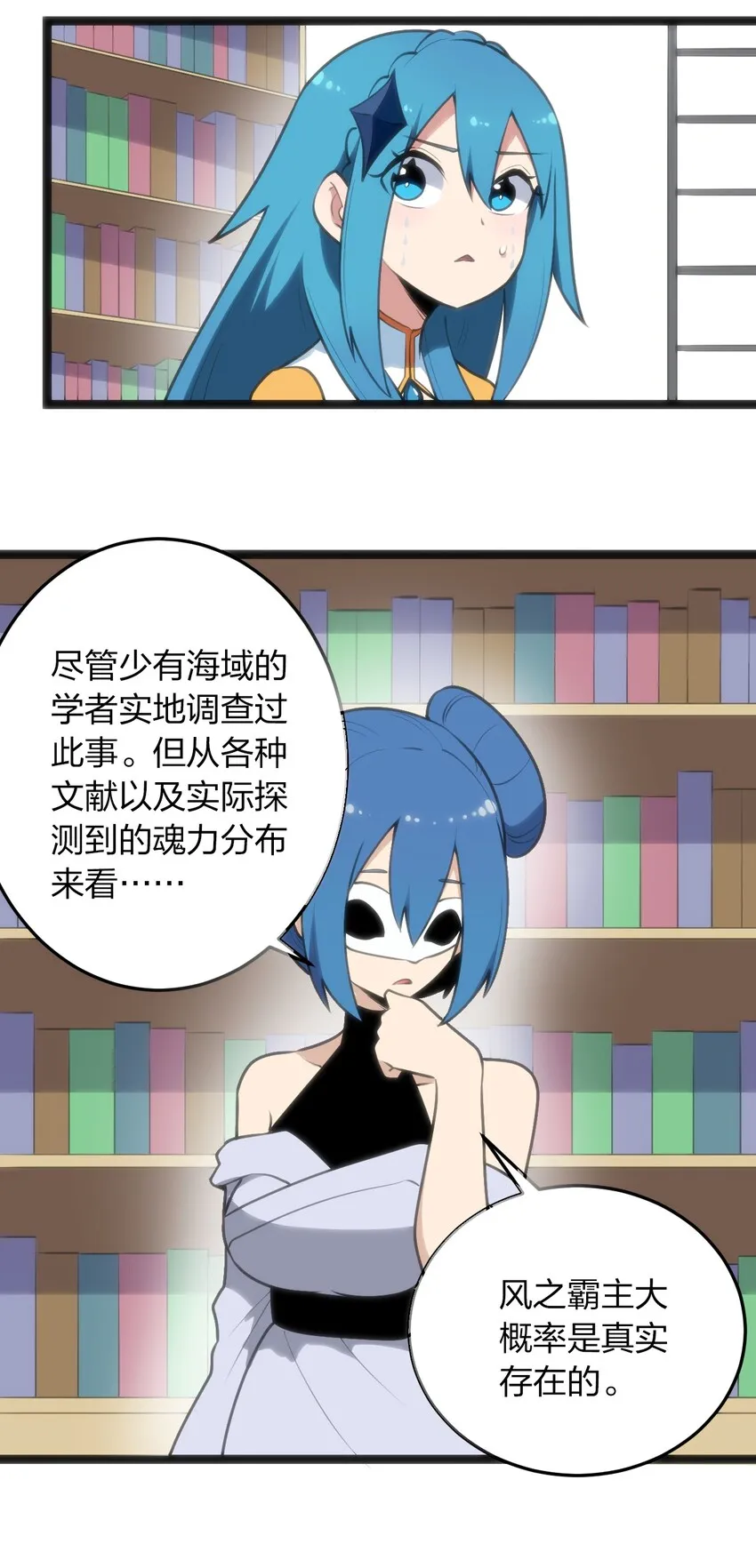 048 进阶，水元素统领！ 第29页