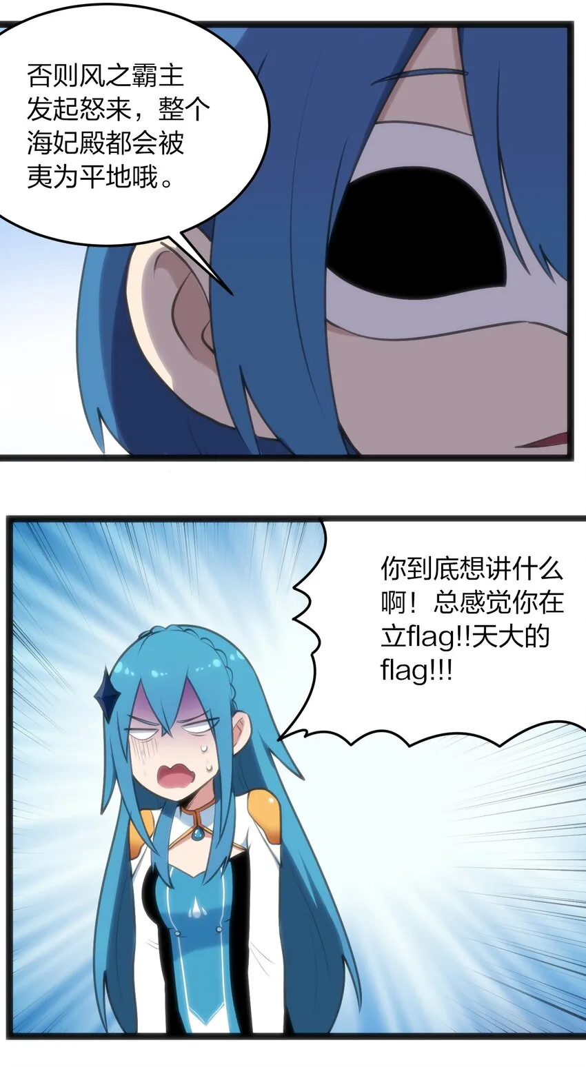048 进阶，水元素统领！ 第31页