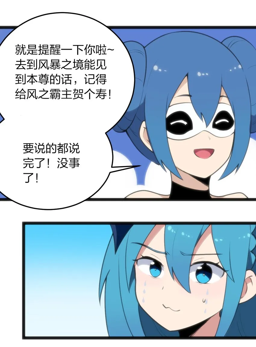 048 进阶，水元素统领！ 第32页