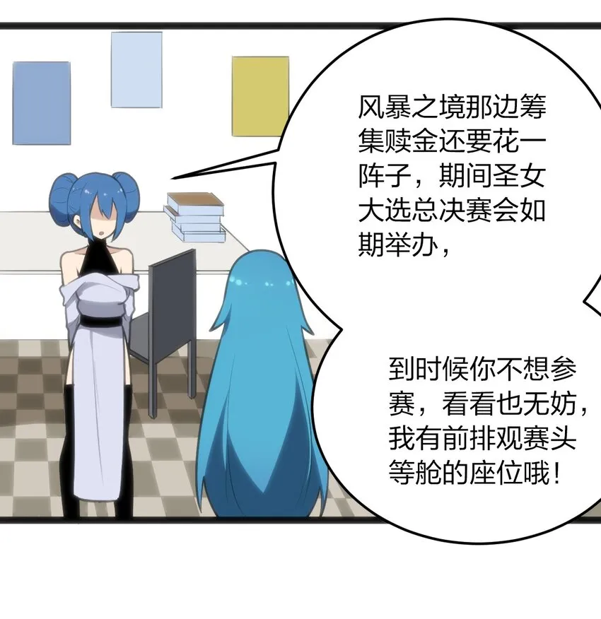 048 进阶，水元素统领！ 第33页