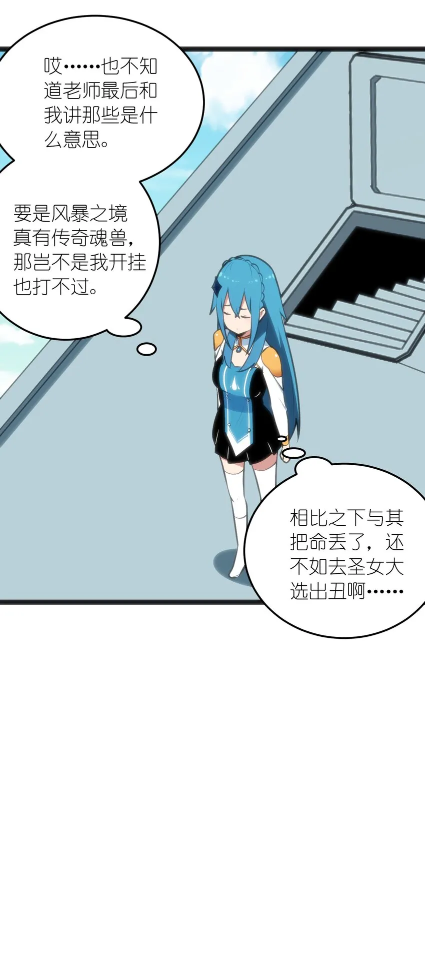 048 进阶，水元素统领！ 第35页