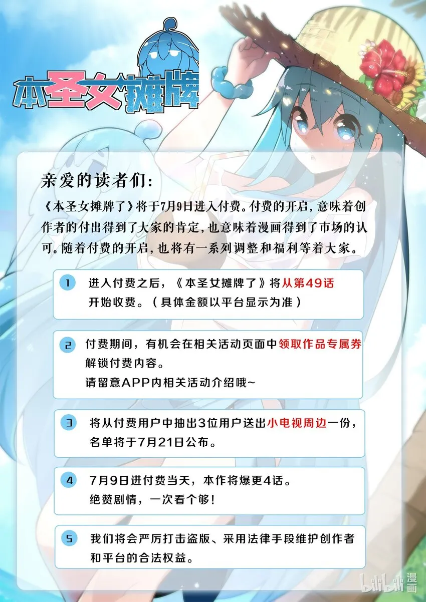 048 进阶，水元素统领！ 第38页