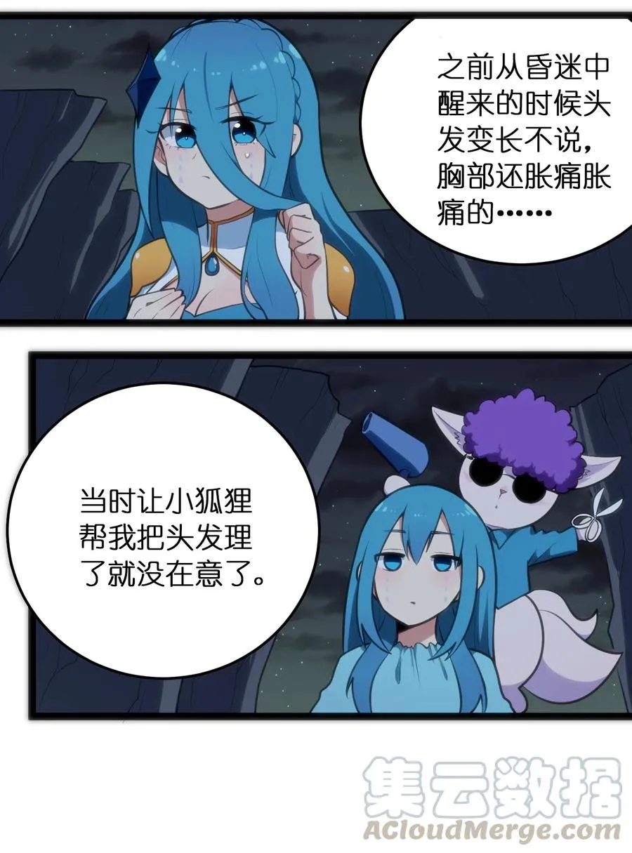 049 空月石 第4页