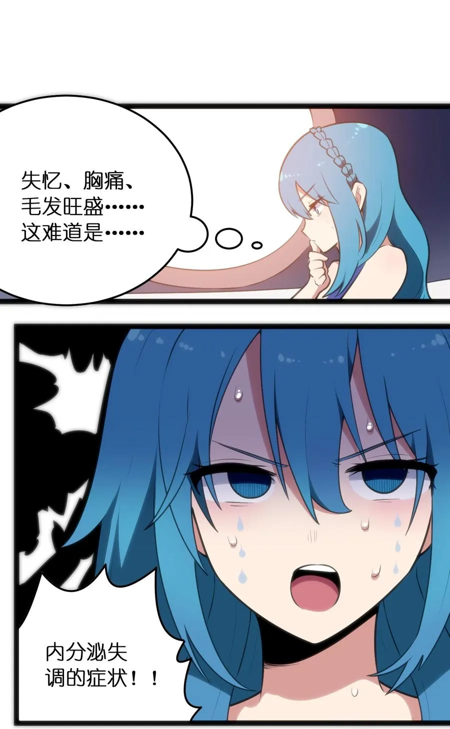 049 空月石 第5页