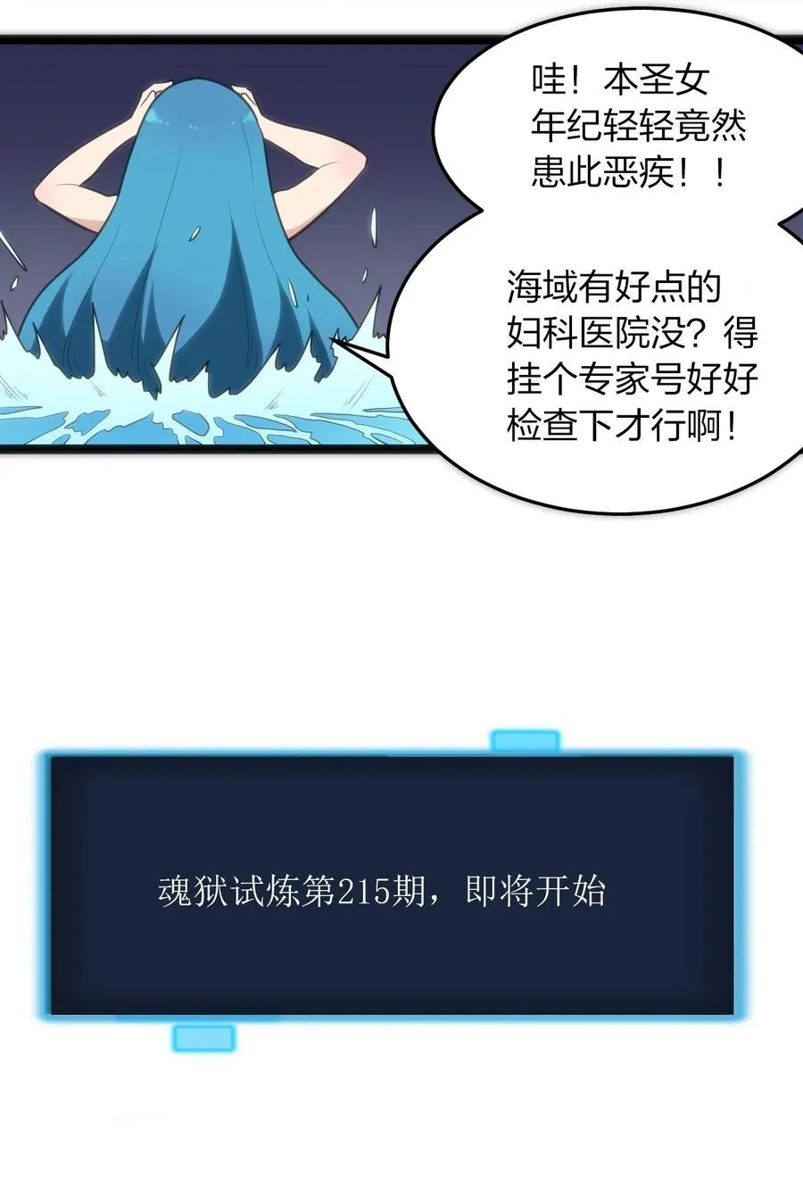 049 空月石 第6页