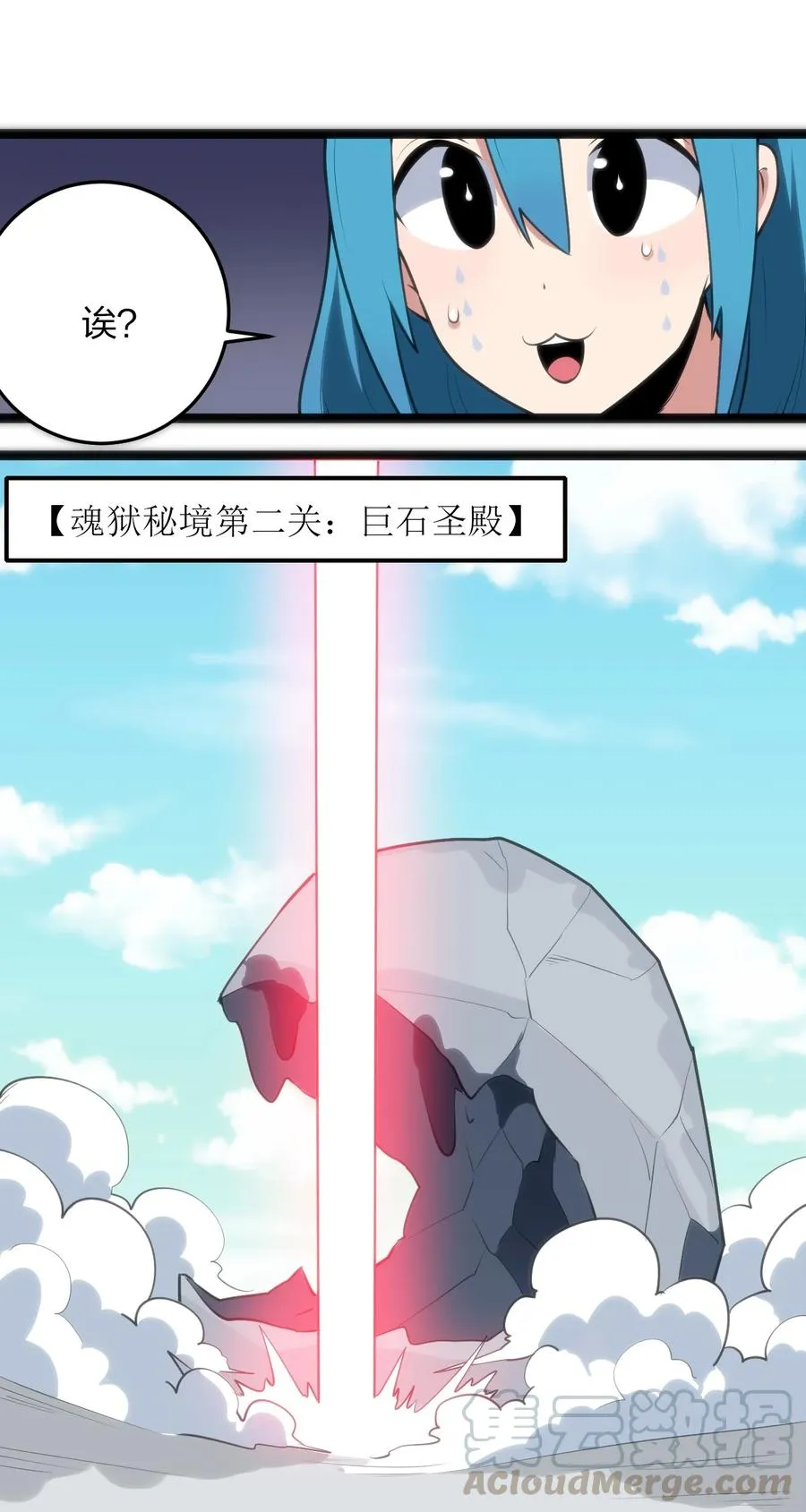 049 空月石 第7页