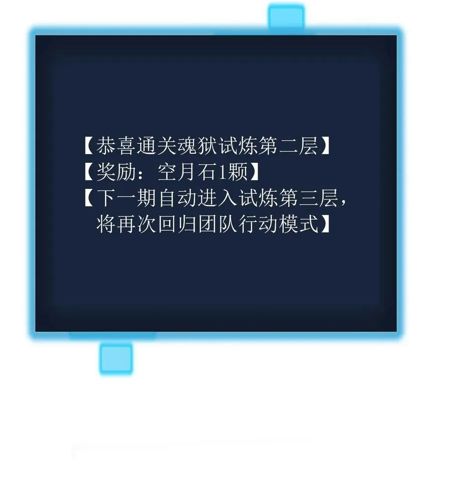 049 空月石 第12页