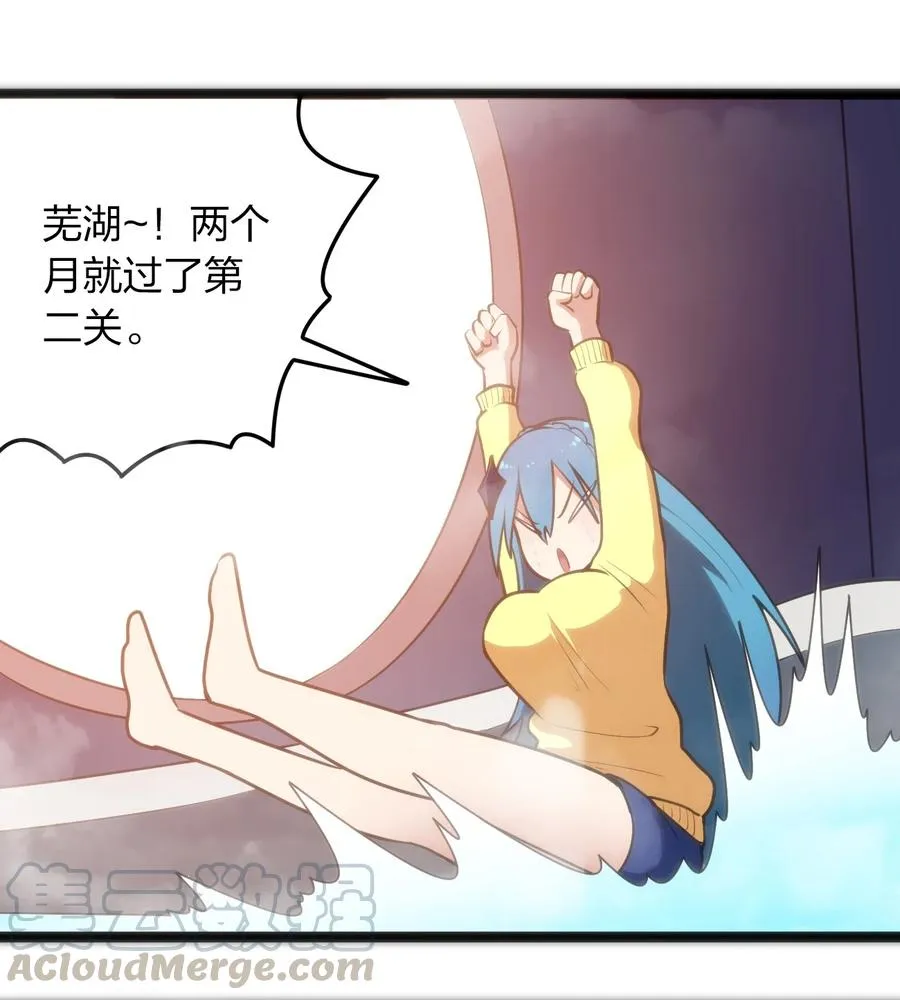 049 空月石 第13页