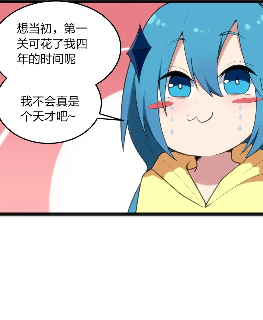 049 空月石 第14页