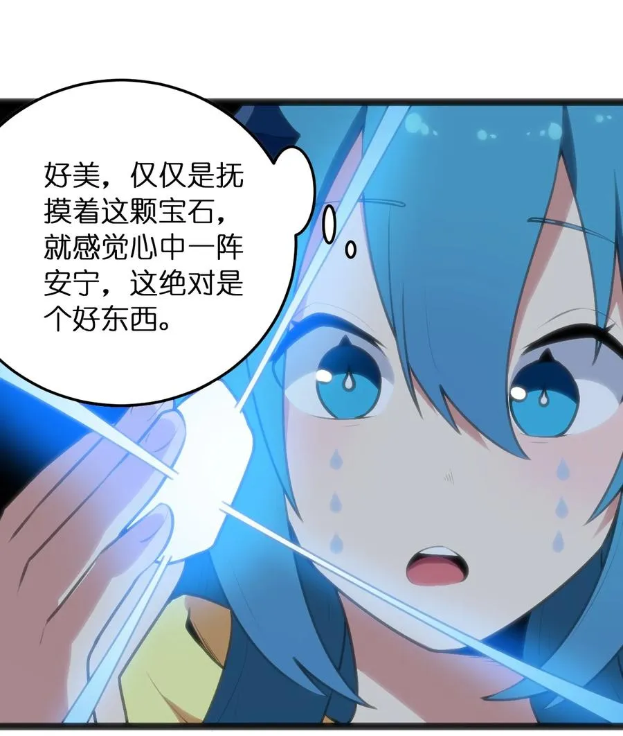 049 空月石 第17页