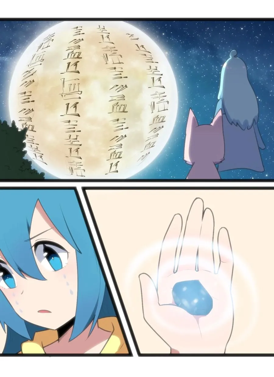 049 空月石 第21页