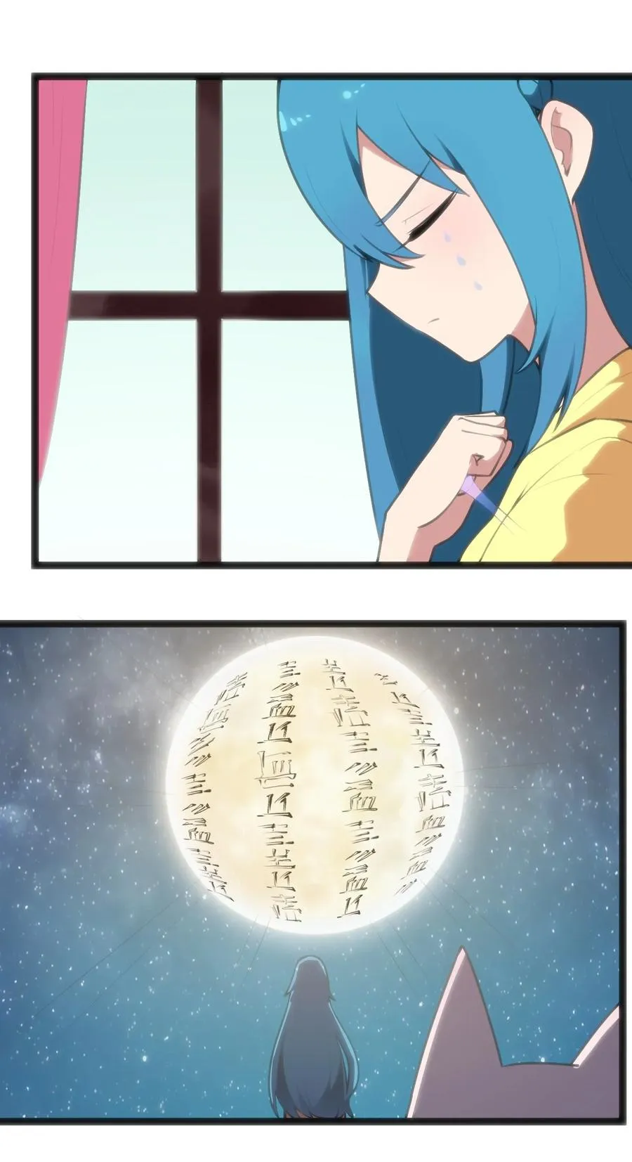 049 空月石 第24页