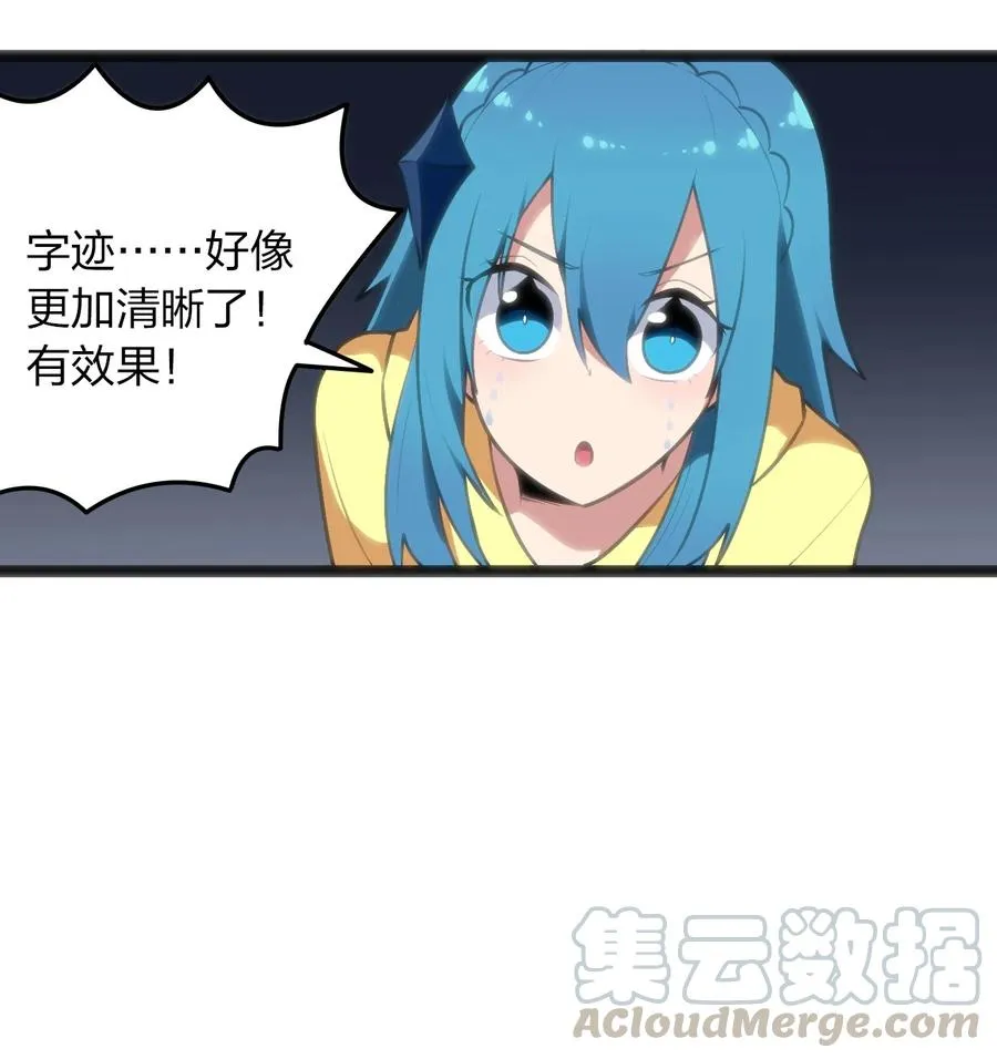 049 空月石 第25页