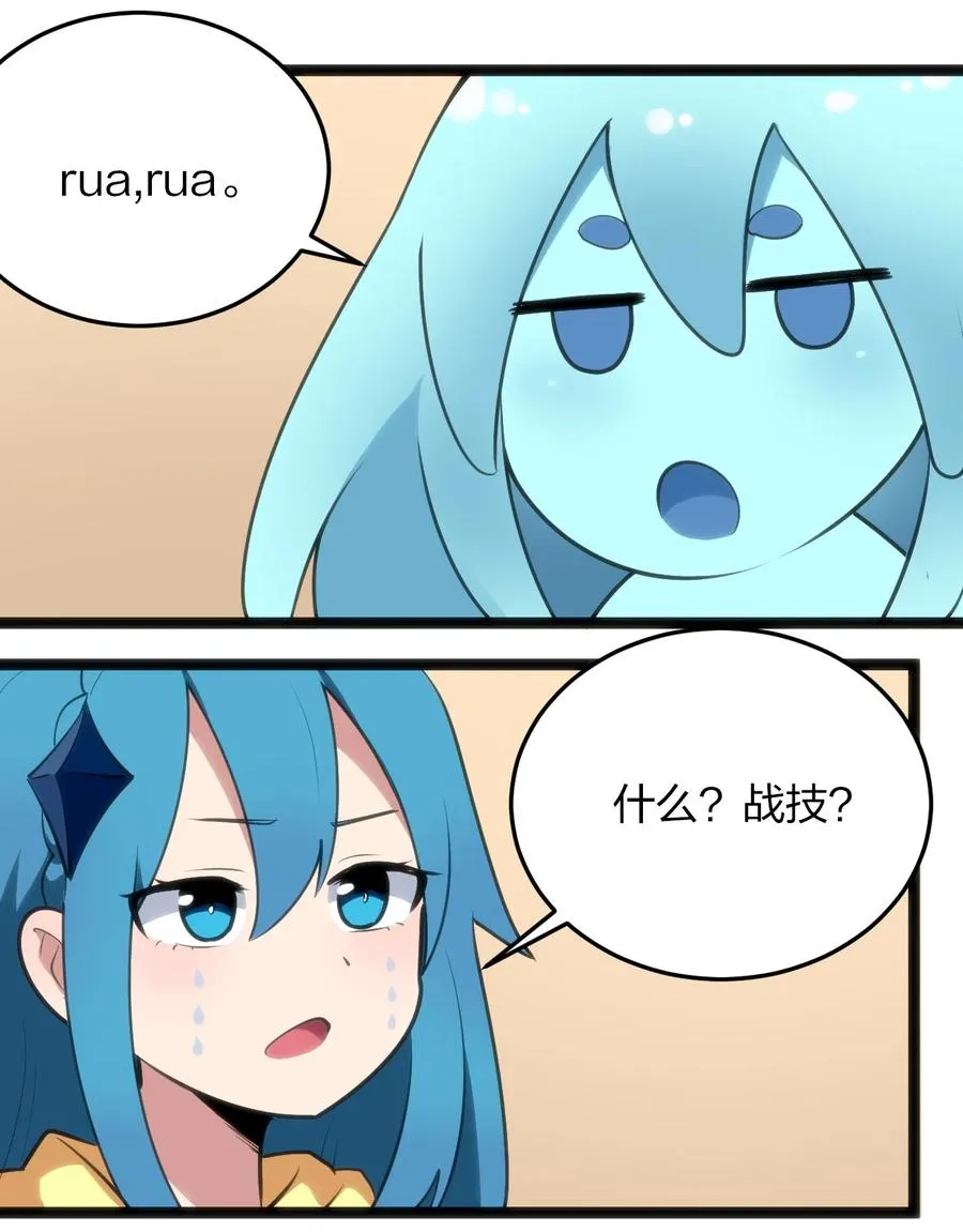 049 空月石 第29页