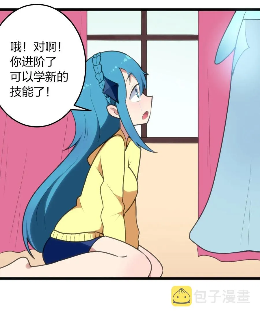 049 空月石 第30页