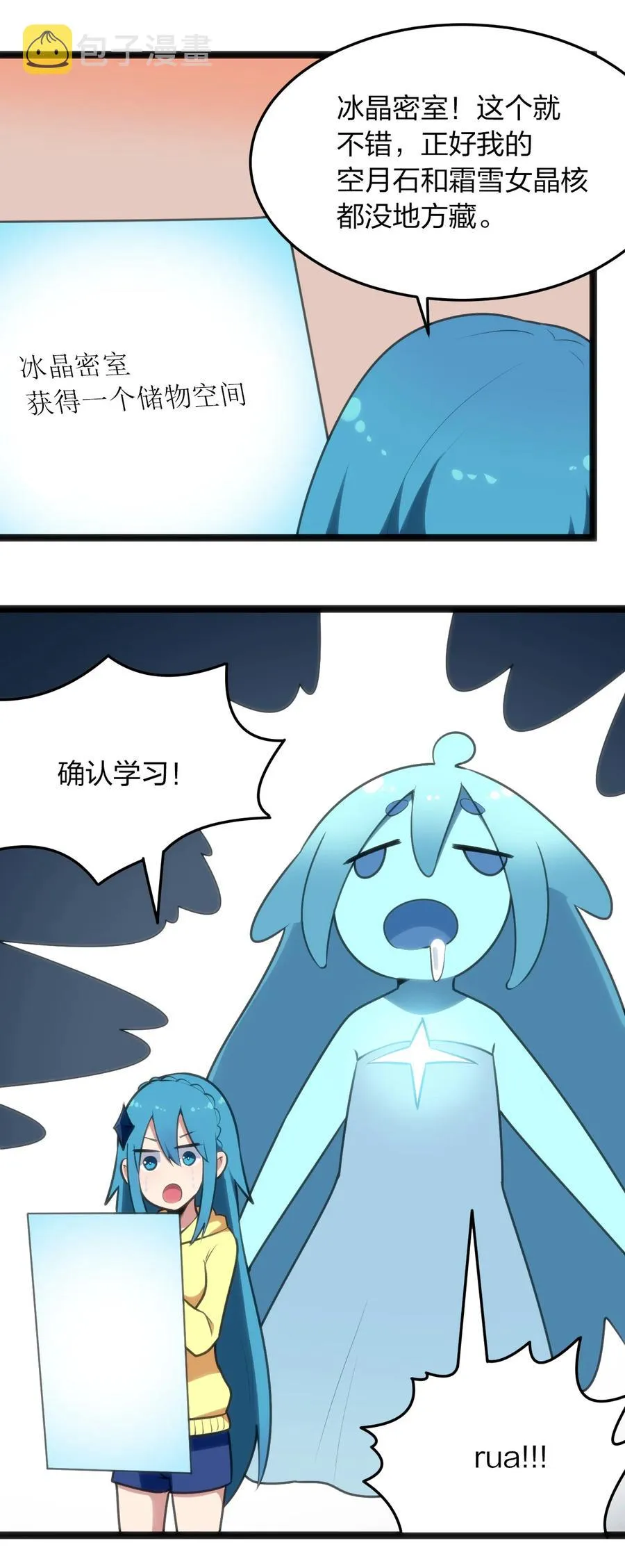 049 空月石 第32页