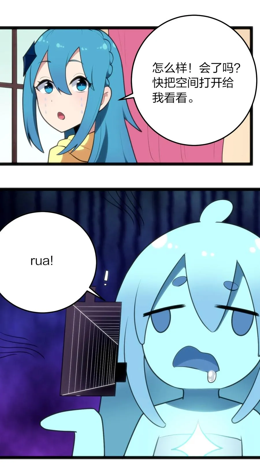 049 空月石 第33页