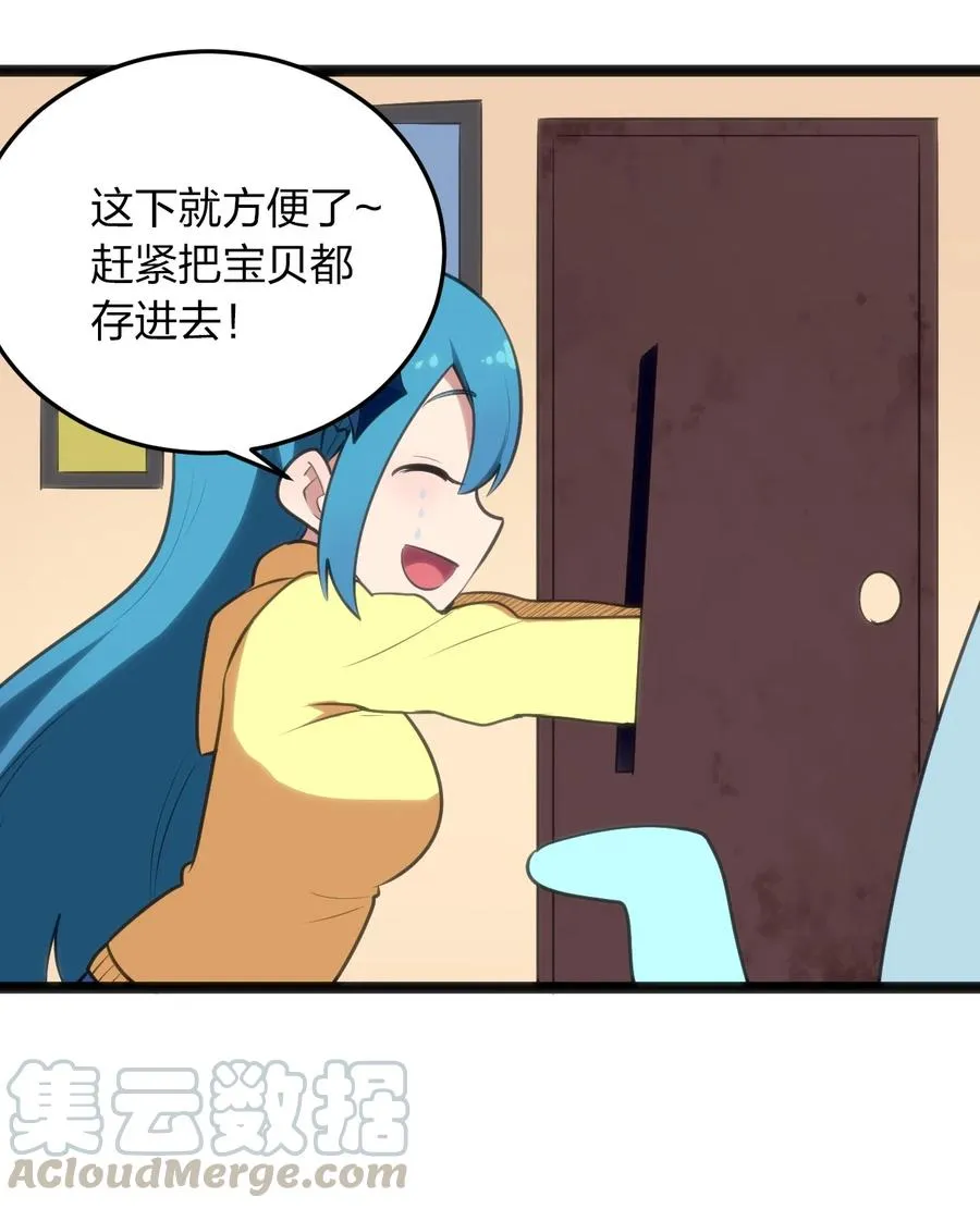 049 空月石 第34页