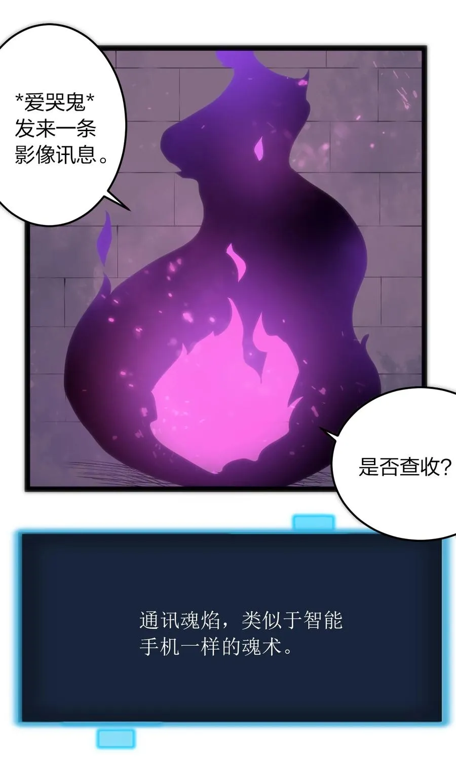 049 空月石 第36页
