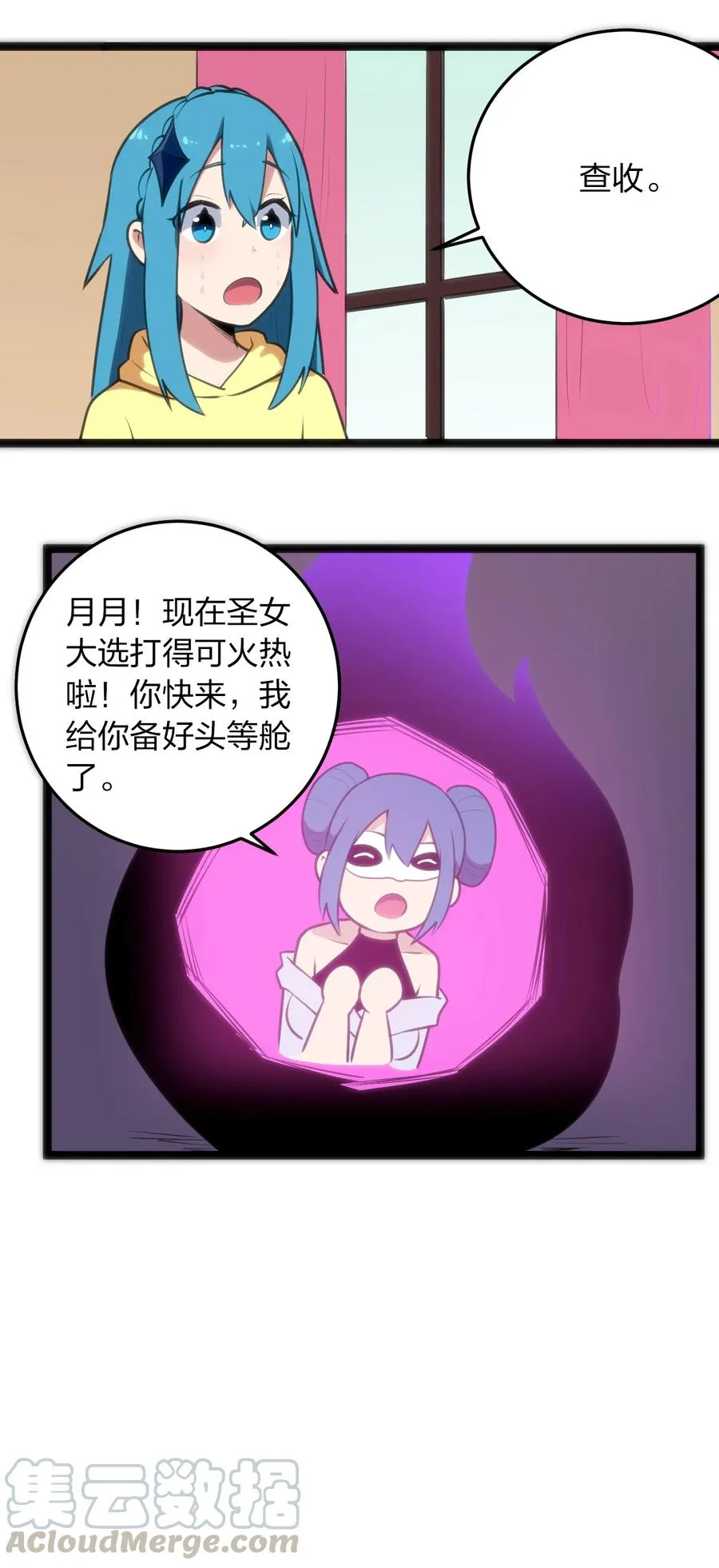 049 空月石 第37页
