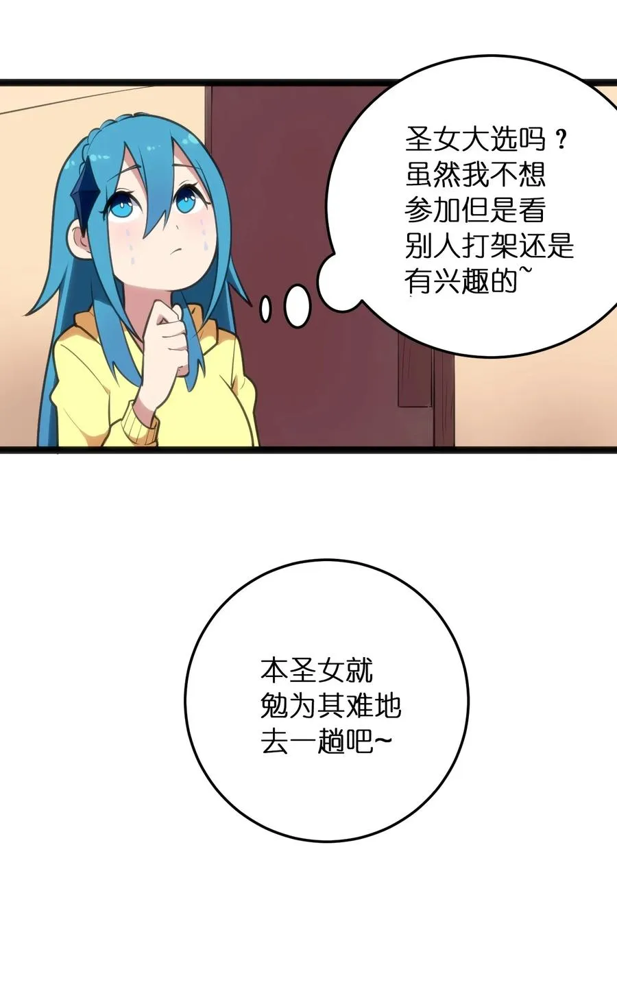 049 空月石 第38页