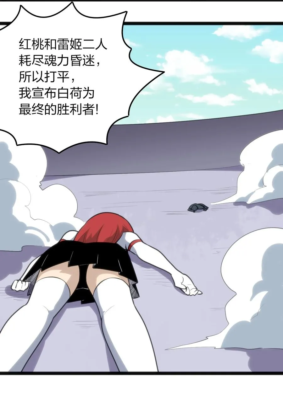 049 空月石 第42页