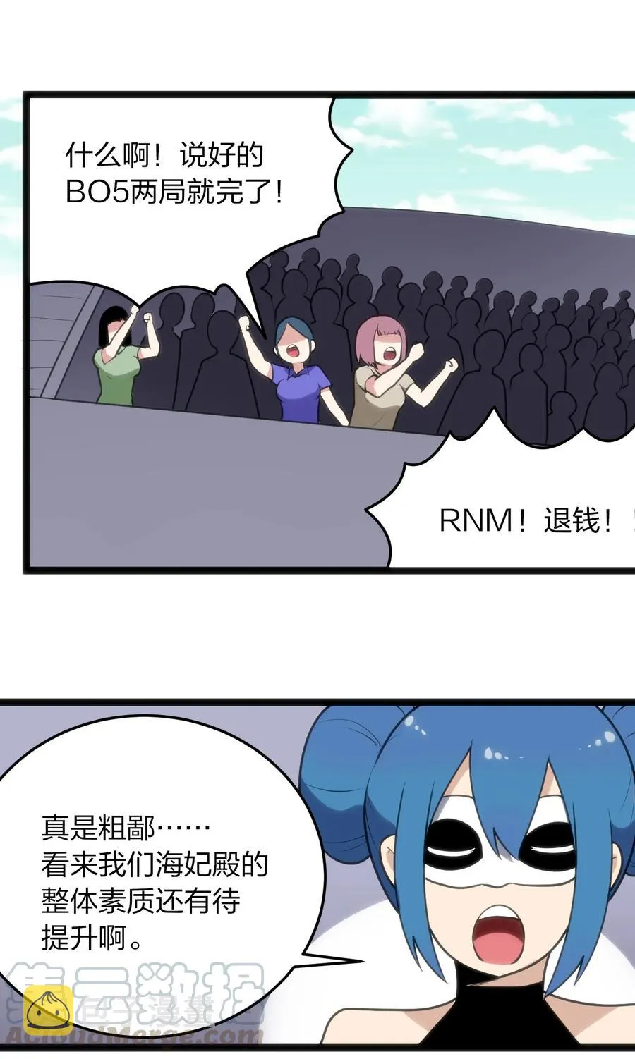 049 空月石 第43页