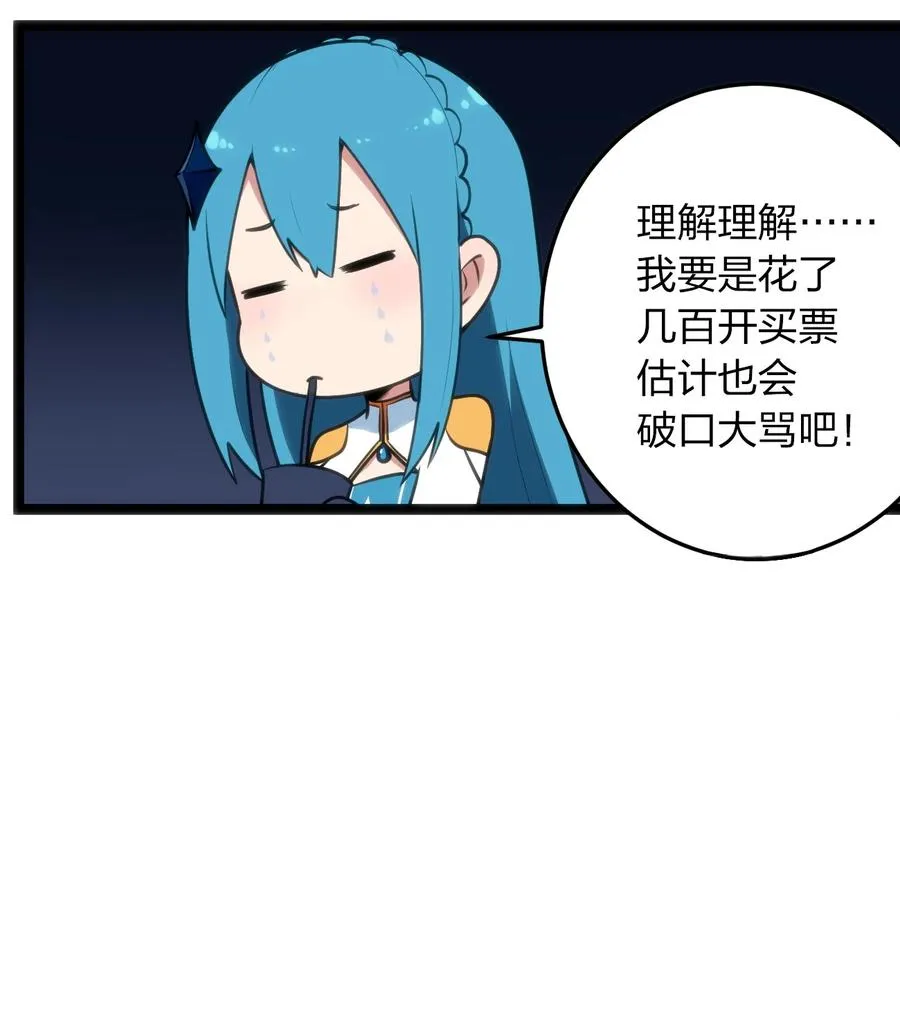 049 空月石 第44页