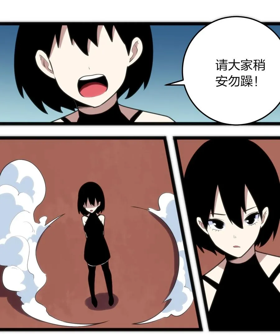 049 空月石 第45页