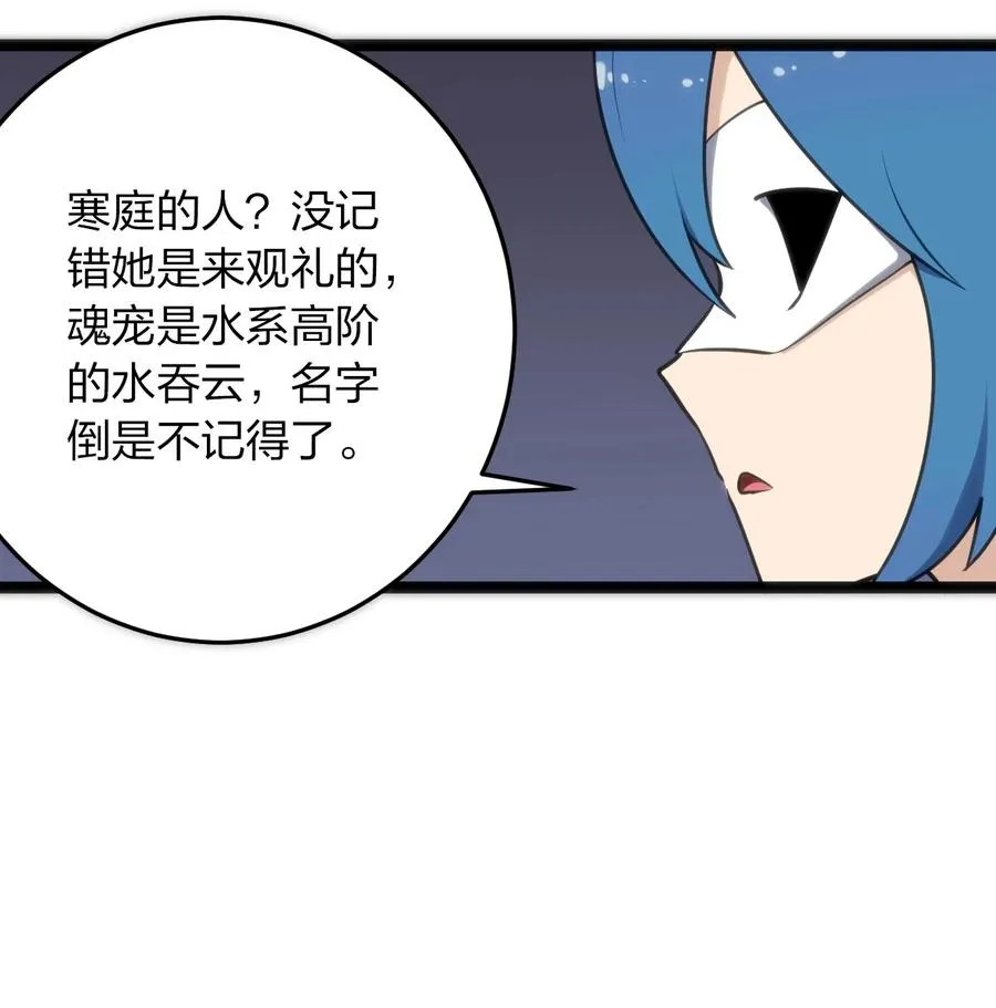 049 空月石 第47页